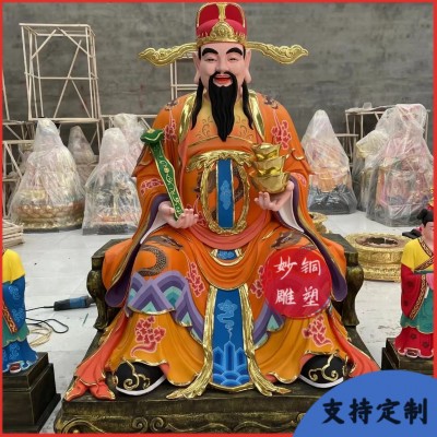 纯铜财神像五路财神雕塑 寺庙大型树脂铸铜彩绘佛像武财神铜像