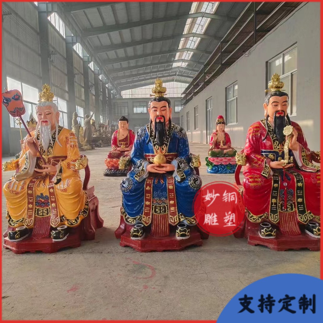 三清神像寺院纯铜太上老君原始天尊灵宝天尊三清道祖彩绘玻璃雕像图1