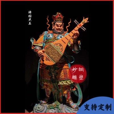 大型彩绘四大天王像 寺庙四大金刚天王神像四大护法纯铜雕像