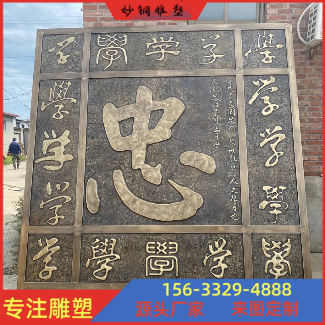 铸铜浮雕壁画 户外仿古铜牌匾制作大型校园广场浮雕背景墙装饰画