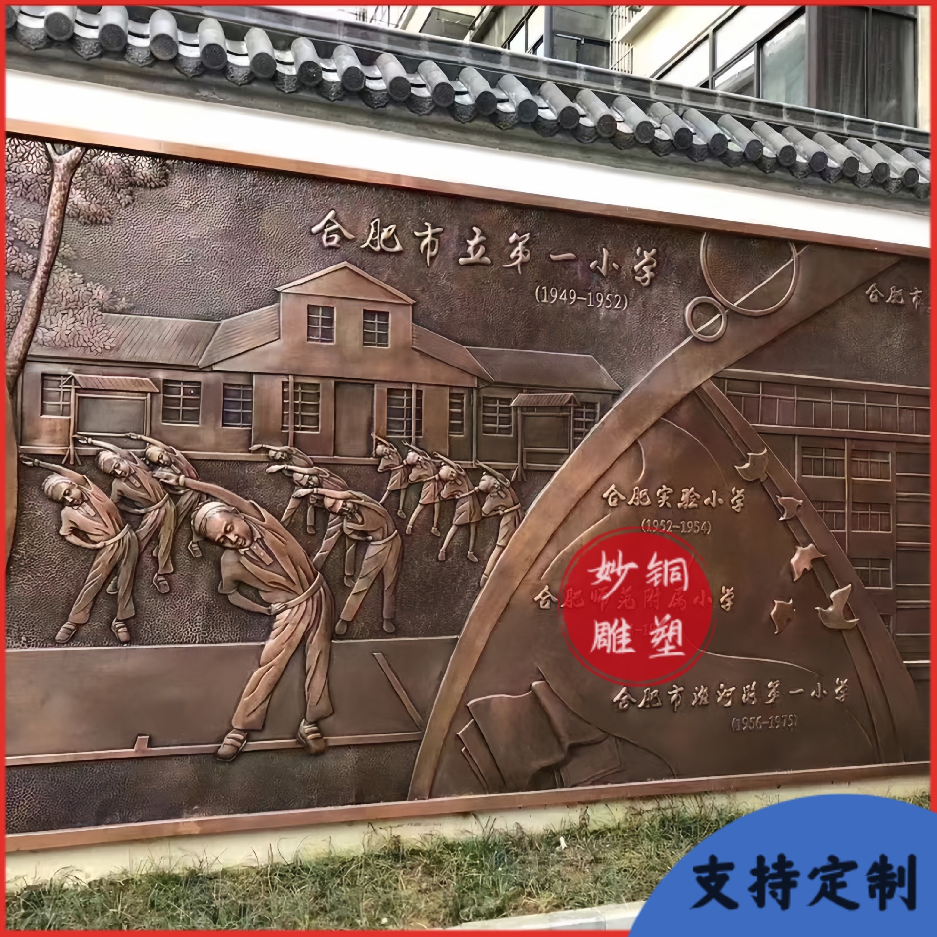 锻铜浮雕大型金属铸铜黄铜紫铜牌匾挂画校园广场壁画铸铜浮雕