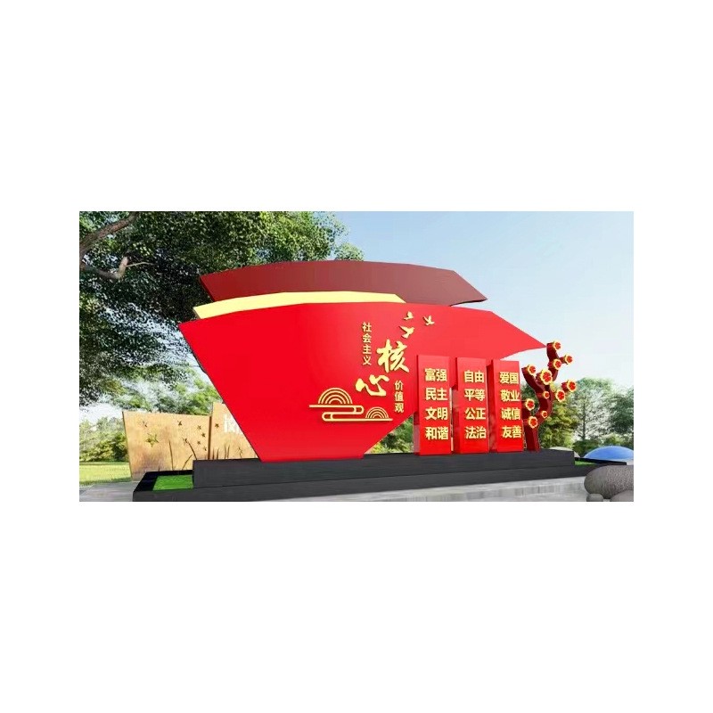 户外核心价值观标识标牌党建宣传栏精神堡垒导视牌导向牌广告标牌图3