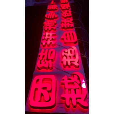亚克力发光字不锈钢背发光字户外广告牌门头招牌发光字迷你发光字