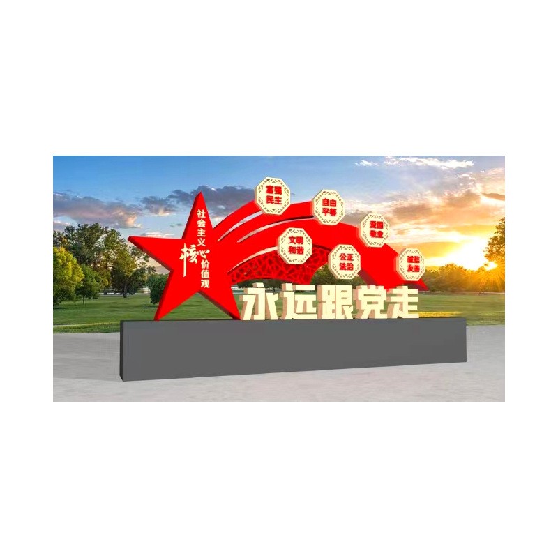 党建新农村标识牌新社区标识标牌指示告示栏校园文化企业告示栏