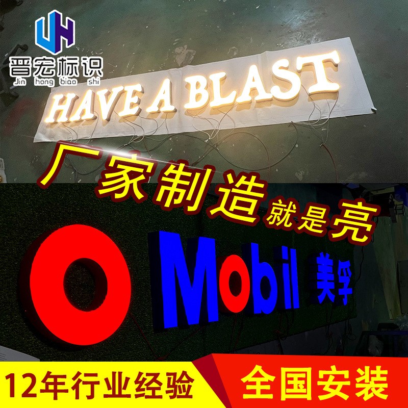 不锈钢发光字树脂字广告字招牌商超门头LED无边发光字灯箱招牌图3