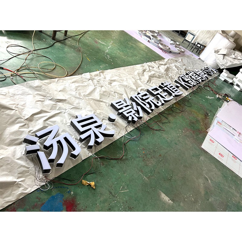 不锈钢发光字树脂字广告字招牌商超门头LED无边发光字灯箱招牌图3