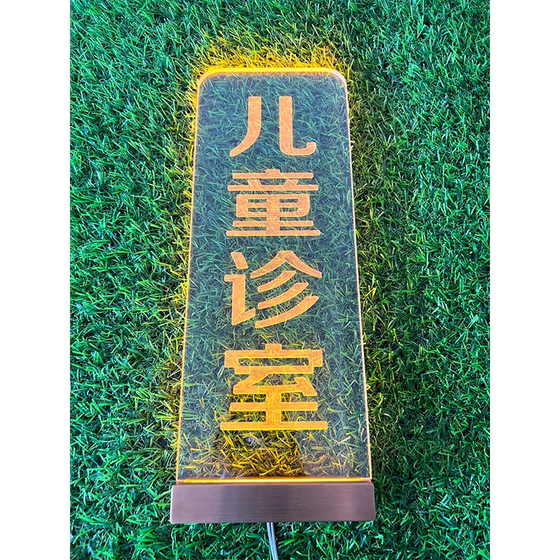 亚克力门牌科室牌办公室亚克力酒店发光门牌公司会议室指示牌门牌图3
