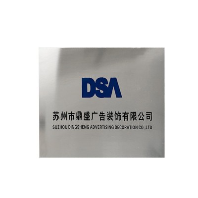 企业办公室标识牌亚克力不锈钢门牌金属腐蚀标牌公司牌匾可制作