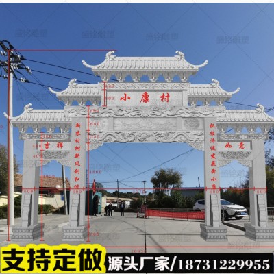 石雕牌楼牌坊花岗岩村口石牌坊祠堂景区寺庙建筑牌楼三门石门楼
