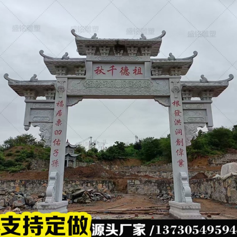 石雕牌坊牌楼村口石牌坊厂家广场寺庙墓地单门三门五楼牌坊定制