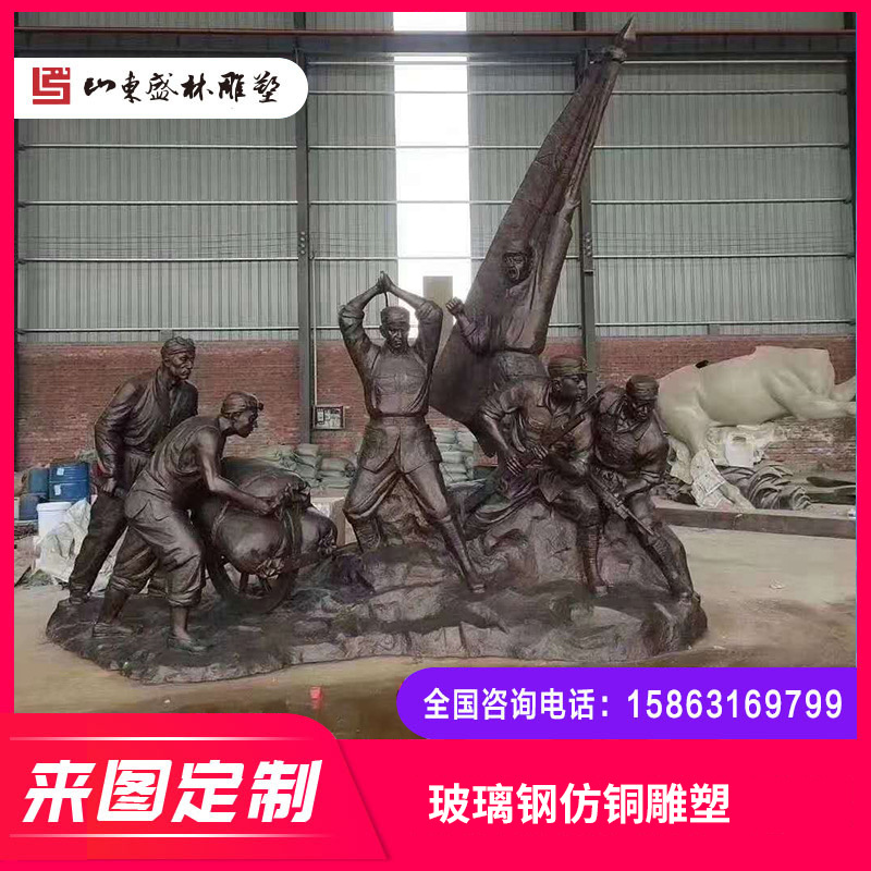 玻璃钢雕塑铸铜红军动物小品广场公园校园摆件玻璃钢仿铜人物雕塑