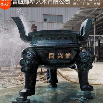 青铜三足鼎铸客大鼎楚大鼎圆鼎母戊鼎宝鼎香炉鼎铸铜方鼎雕塑