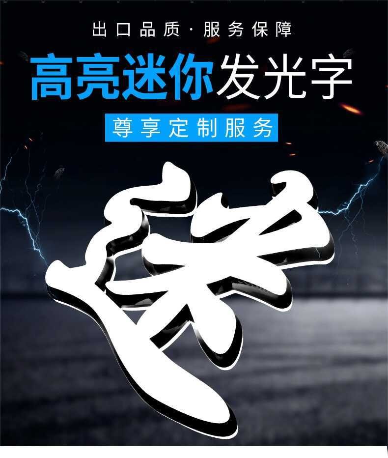 户外防水LED发光字创意亚克力不锈钢发光字门头广告招牌价格优惠