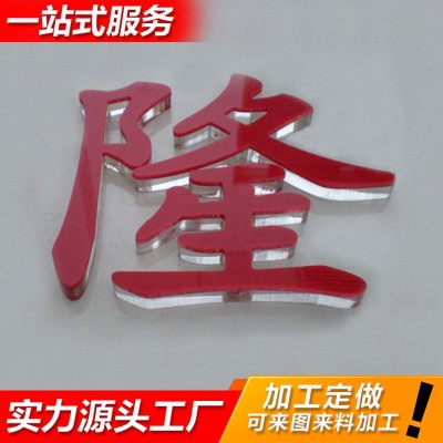 LED双面立体发光字创意亚克力广告牌前台logo水晶字PVC字招牌制作