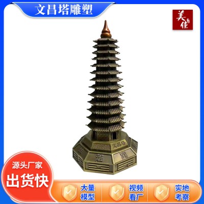 大号文昌塔摆件 纯铜13层十三层的9层九层的书房黄铜宝塔工艺品