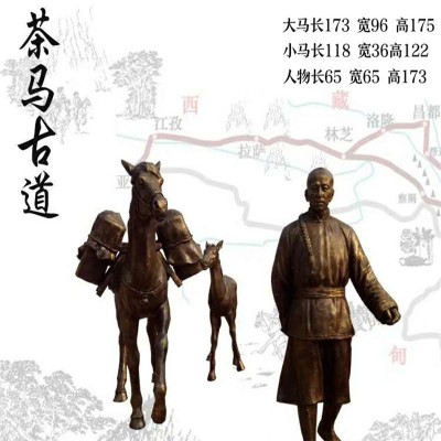 铜马大型户外景观雕塑马踏飞燕铸铜雕塑预制茶马古道大型铜马雕塑