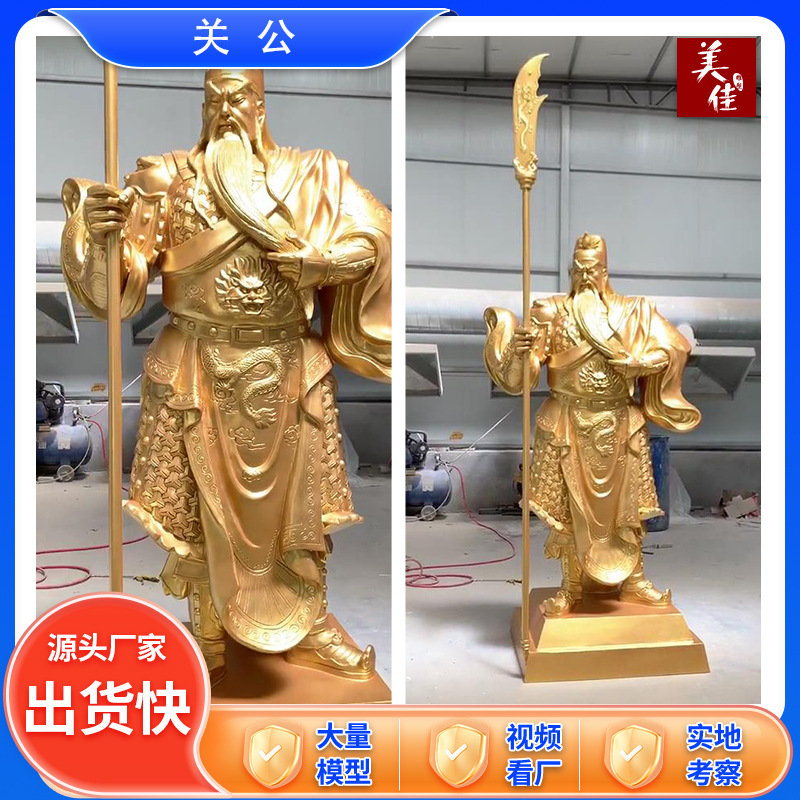 大型纯铜关公武财神铸铜关公神像黄铜2米九龙关公彩绘铜佛像雕塑