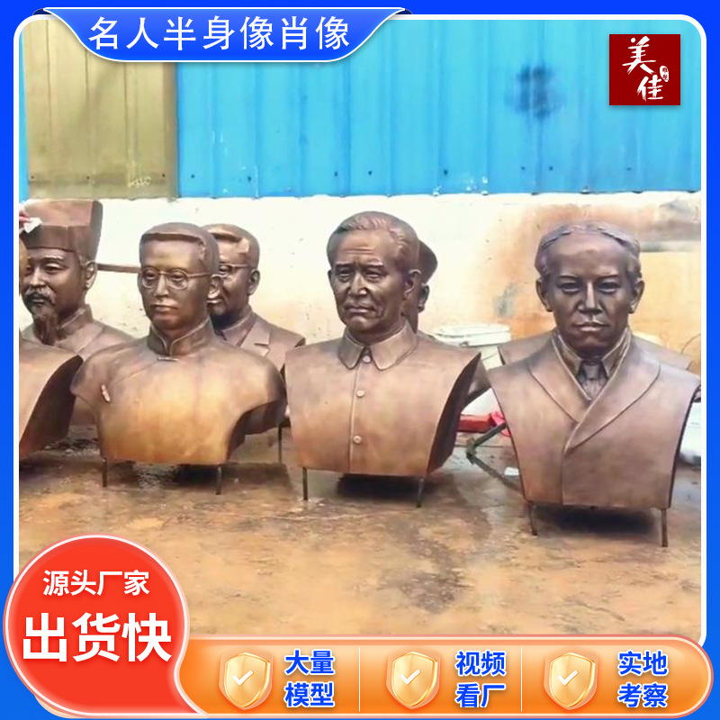 人物雕塑铜像纪念馆校园历史古代名人半身像真人肖像制作铜雕塑
