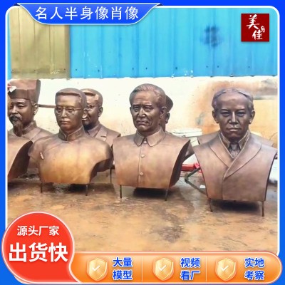 人物雕塑铜像纪念馆校园历史古代名人半身像真人肖像制作铜雕塑