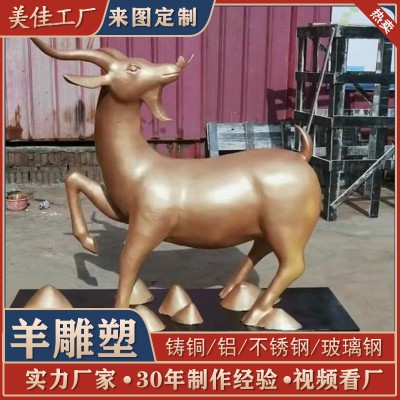 三羊开泰摆件黄铜铸造大型动物雕塑户外仿真绵羊园林草坪装饰落地