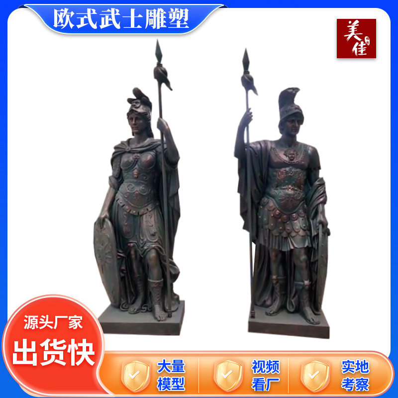 欧式大型迎宾罗马武士中世纪盔甲人物雕塑别墅酒吧落地装饰品摆件