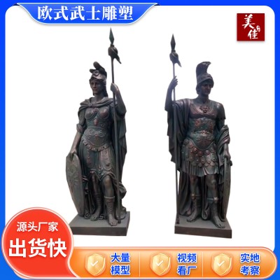 欧式大型迎宾罗马武士中世纪盔甲人物雕塑别墅酒吧落地装饰品摆件