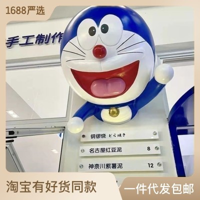 卡通哆啦A梦壁挂装饰玻璃钢雕塑商场美陈咖啡厅网红落地大摆件