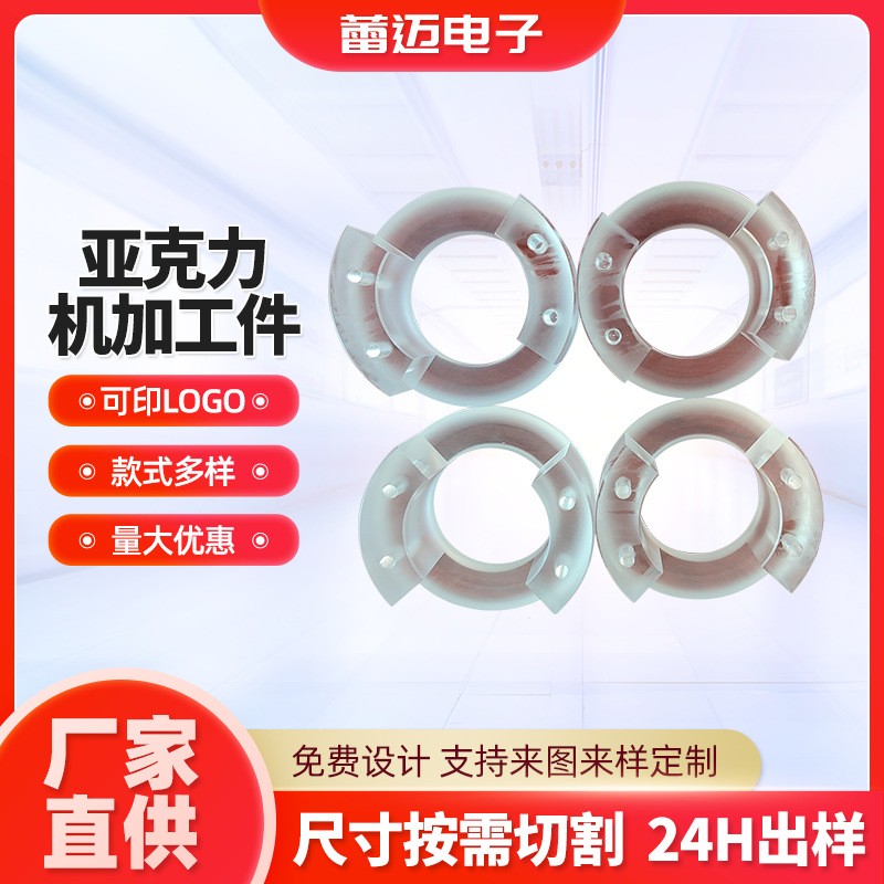 亚克力机加工件 有机玻璃面板LOGO 雕刻打孔图3