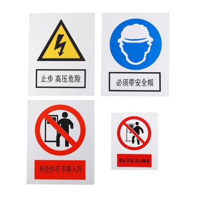 安全标牌危险指示牌仓库工厂道路工地反光消防警示标识牌