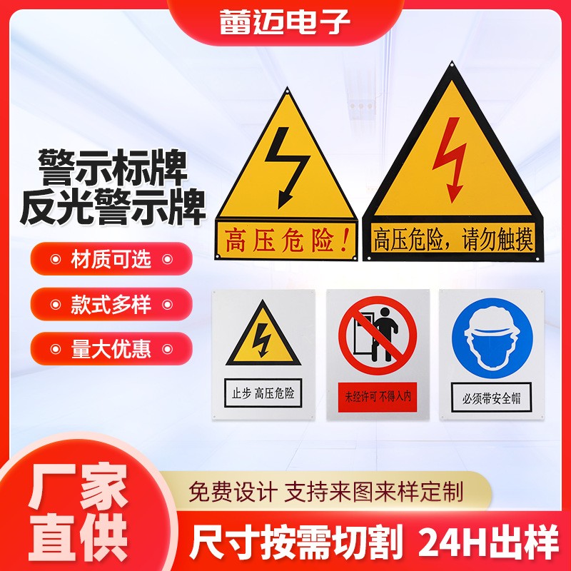 安全标牌危险指示牌仓库工厂道路工地反光消防警示标识牌图3