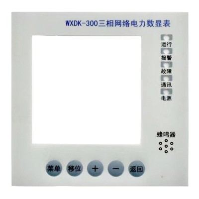 触摸按键控制薄膜开关面板多功能面板贴显示屏面贴PVC面板