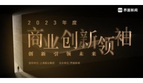 创新引领未来，文明广告创始人谢建文荣获【2023商业创新领袖】大奖