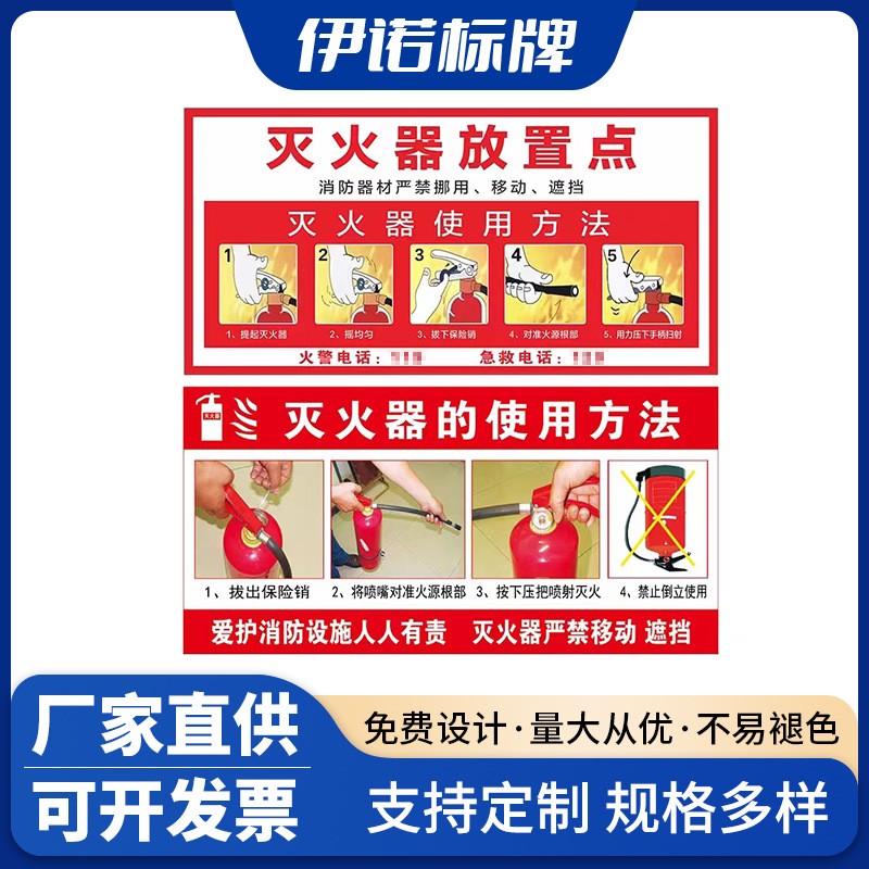 灭火器消火消防栓使用方法说明PP防水贴纸安全标识警示牌指示牌贴图2