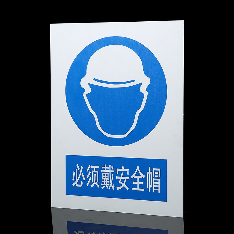 安全标识牌警示牌严禁烟火禁止吸烟贴纸工地施工佩戴安全帽指示牌图2