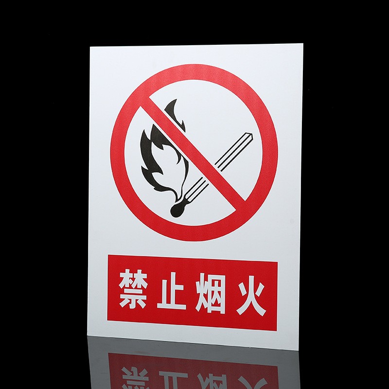 安全标识牌警示牌严禁烟火禁止吸烟贴纸工地施工佩戴安全帽指示牌图3