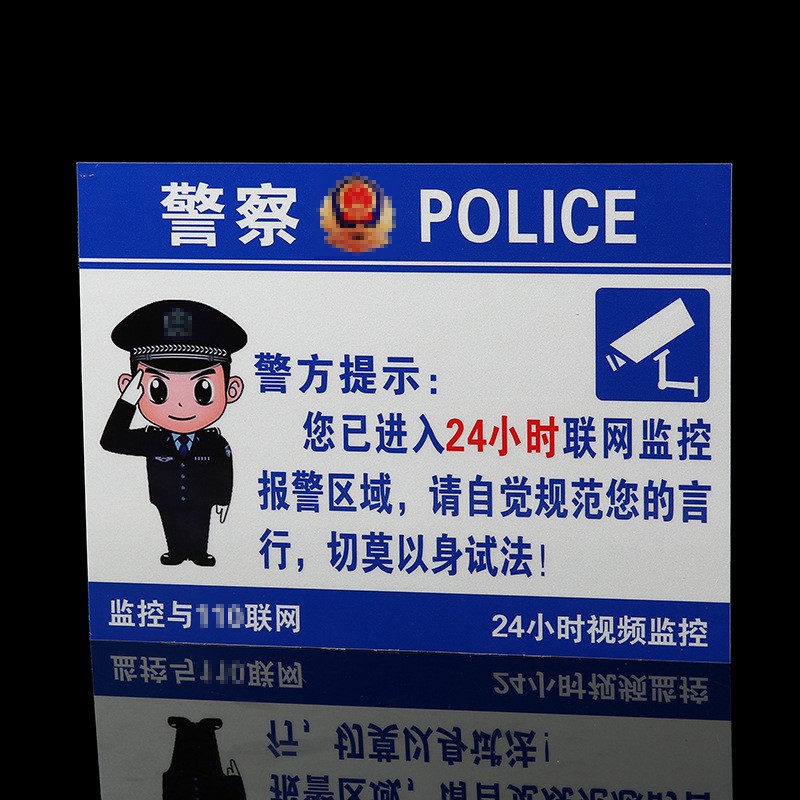 温馨提示您已进入24小时视频电子监控覆盖区标识牌内有监控提示牌图2