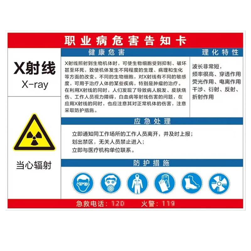 新版告知标识牌 危险物品防水贴纸 冲床安全风险点告知牌图2
