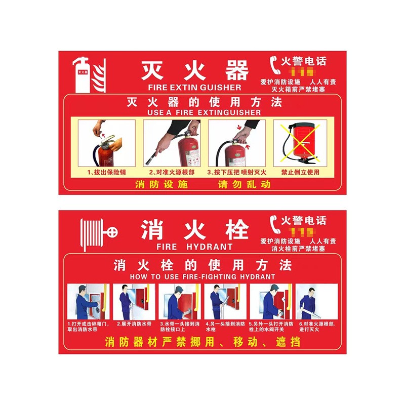 加工定制灭火器消火消防栓使用方法说明PP防水贴纸安全标识警示牌图3