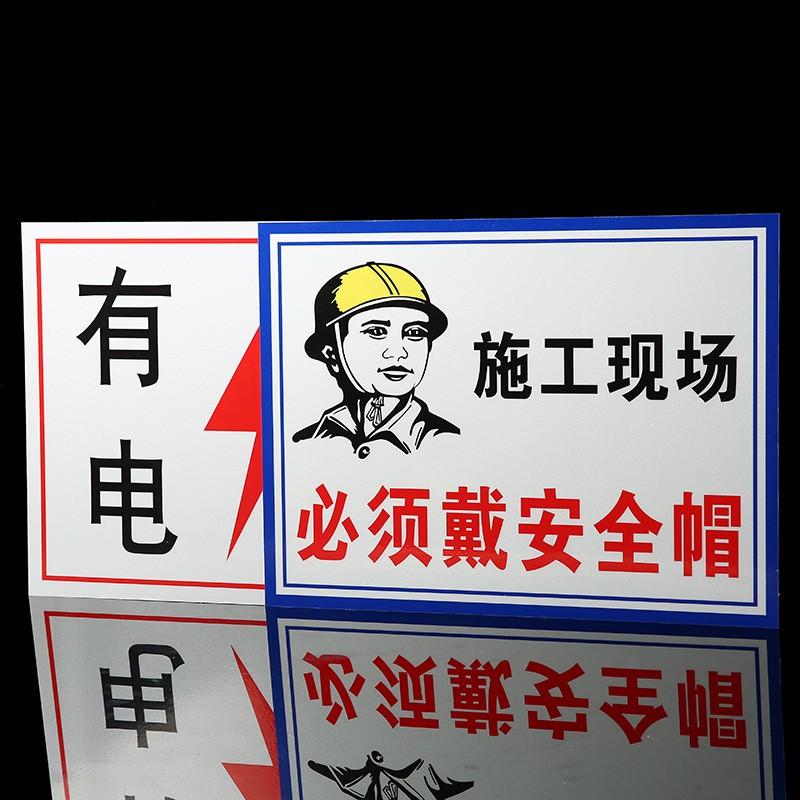 建筑工地安全标识牌定制安全文明施工警示牌施工现场安全 告示牌标图2