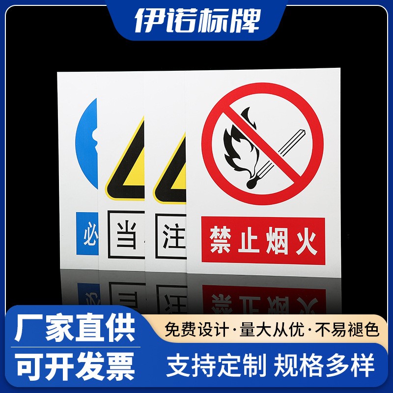 定制安全标识牌警示牌严禁烟火禁止吸烟贴纸工地佩戴安全帽指示牌图2