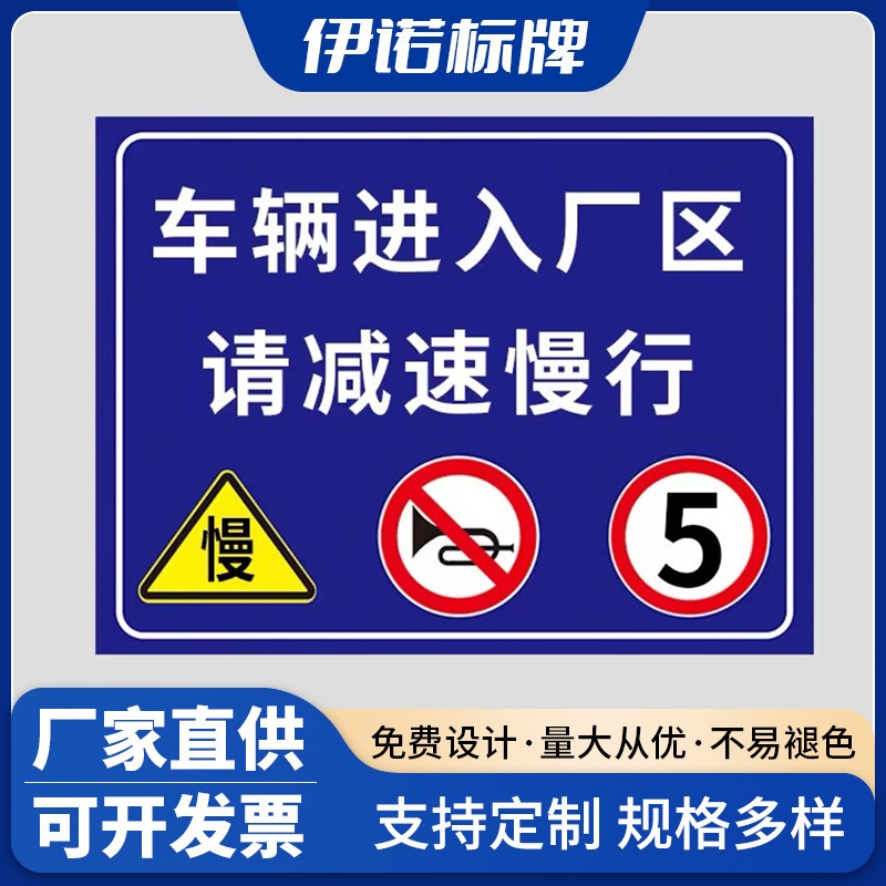 道路反光铝制交通安全标志厂区警示牌路线指示标识牌立柱杆件图3