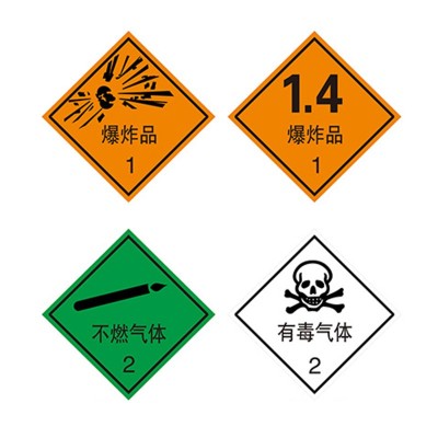 危险品车辆反光贴 爆字油罐车易燃液体警示贴安全告示标识牌车贴