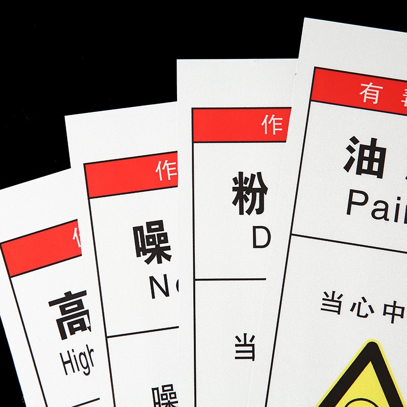 粉尘职业病危害告知牌 卫生安全周知危险废物车间哨声危害告知牌图2