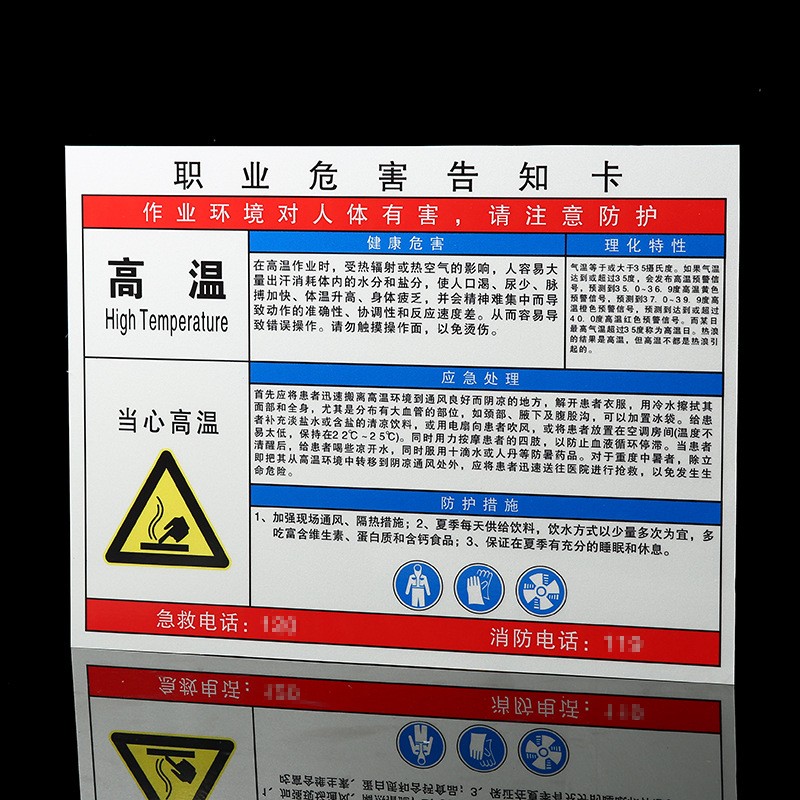 粉尘职业病危害告知牌 卫生安全周知危险废物车间哨声危害告知牌图3