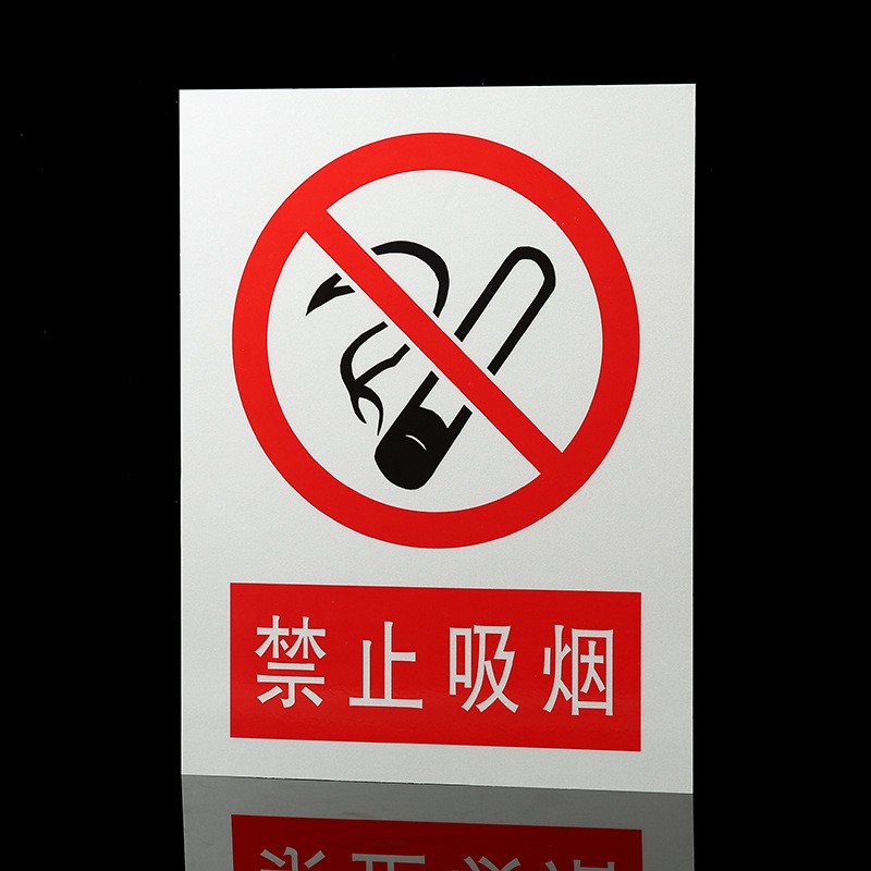 禁止警告指令安全标识牌 工厂车间常用警示牌禁止吸烟注意安全牌图2