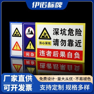 工地安全标识牌建筑安全文明施工警示牌施工现场安全告示牌标识牌
