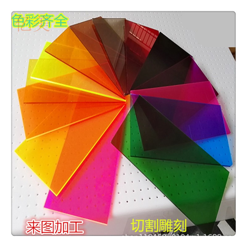 彩色透明亚克力板 有机玻璃板 亚力克板 任意尺寸切割 雕刻批发图3