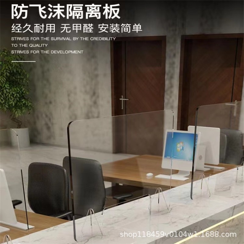 隔离板亚克力防飞沫餐桌桌面隔板办公室食堂疫情防疫挡板厂家直供