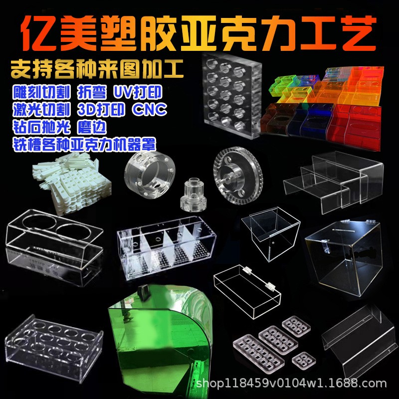 透明亚克力板激光切割 有机玻璃板铣槽 彩色亚克力板雕刻打孔折弯图3