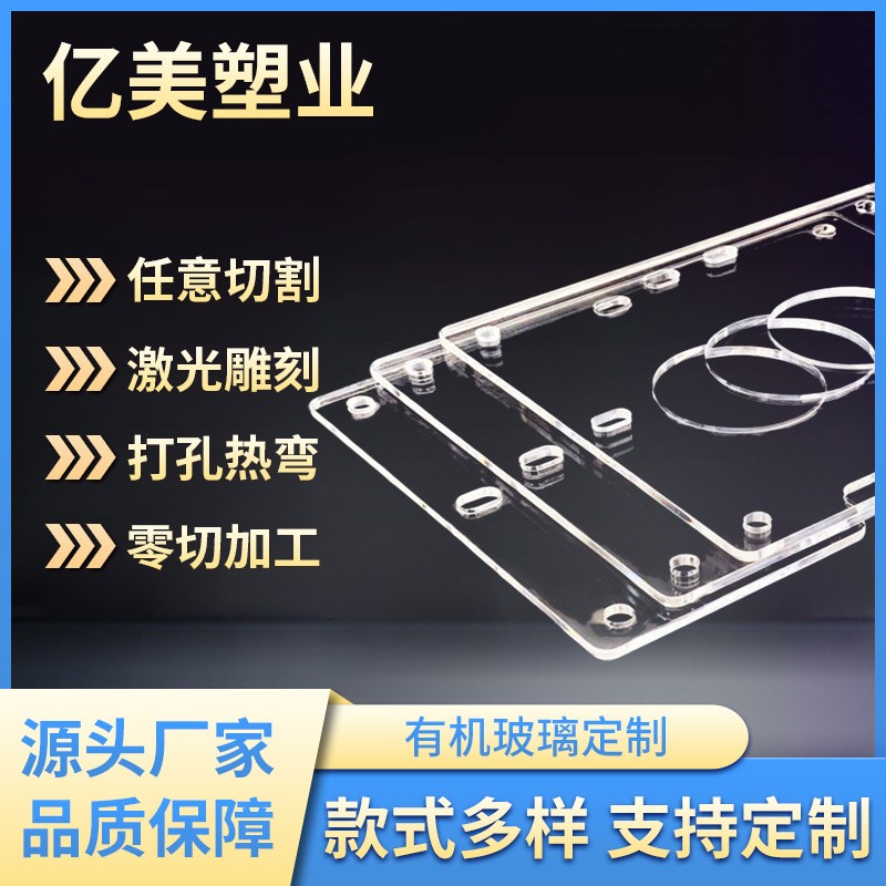 亚克力板有机玻璃PS板亚克力圆加工定制雕刻激光加工定制折弯热弯图3